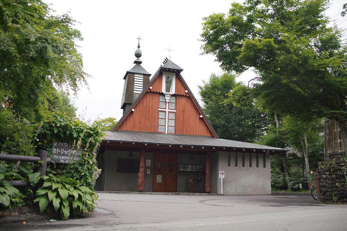 輕井澤聖保羅天主教堂