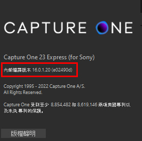 Capture One express