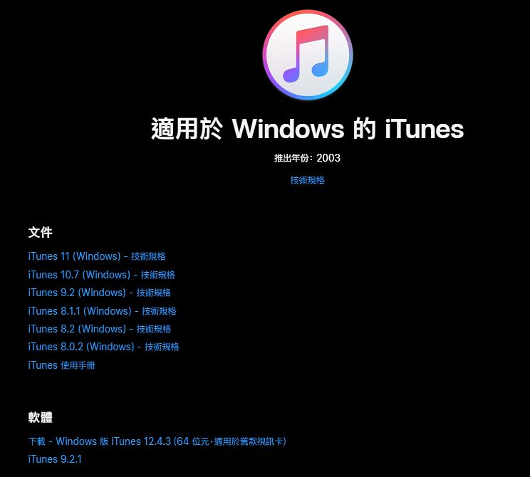 iTunes