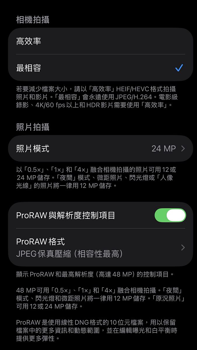 ProRAW