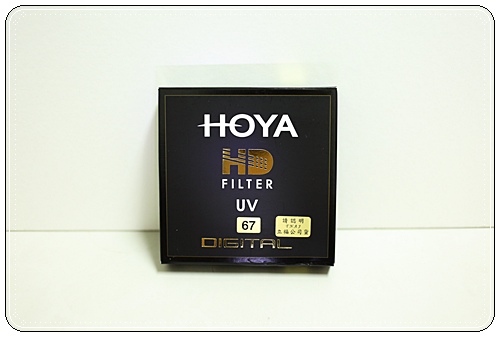 [攝影]日本HOYA HD 超硬專業濾鏡 67mm 抗紫外線